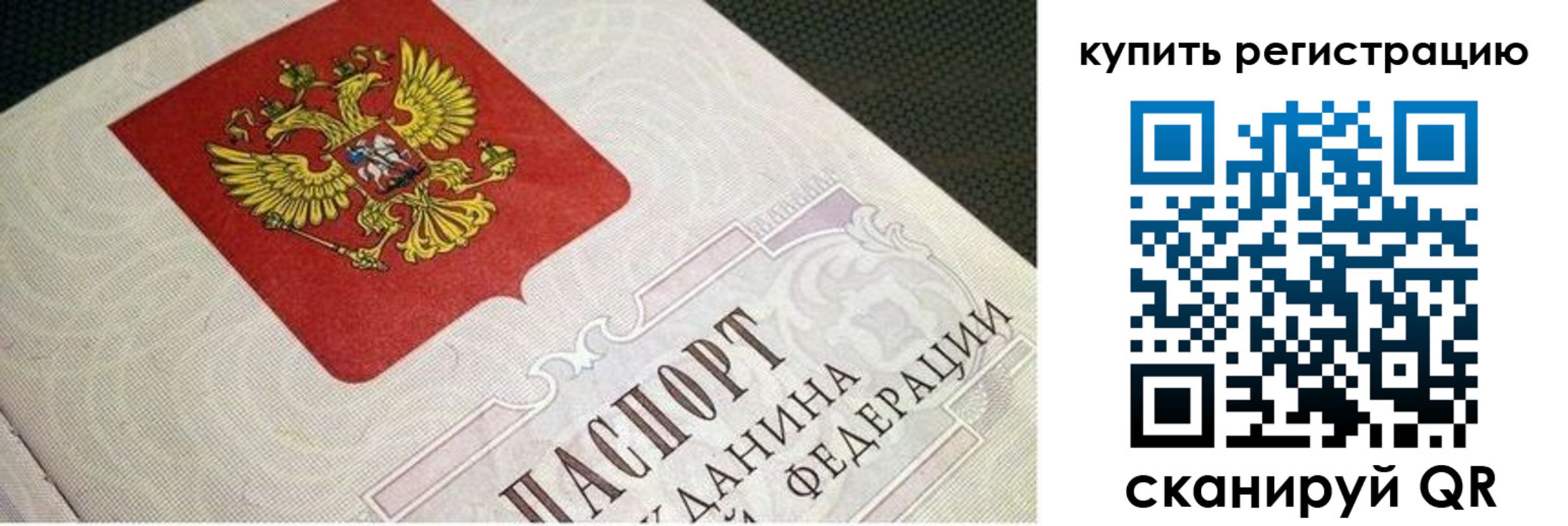 регистрация в Усть-Илимске