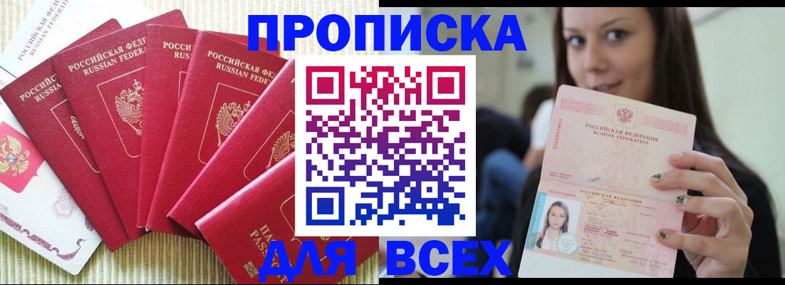 пропишу в квартире в Усть-Илимске
