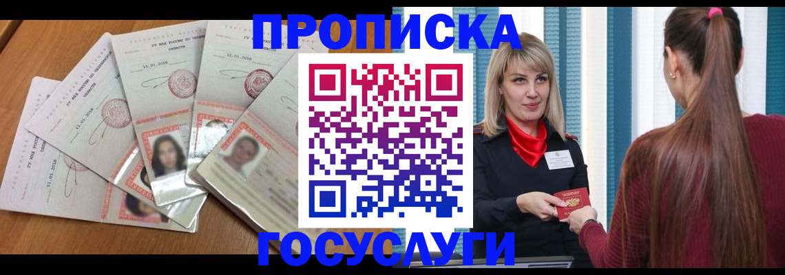 прописка для кредита в Усть-Илимске