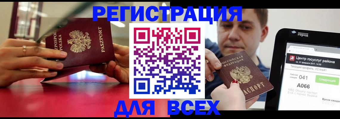 временная регистрация гарантия в Усть-Илимске