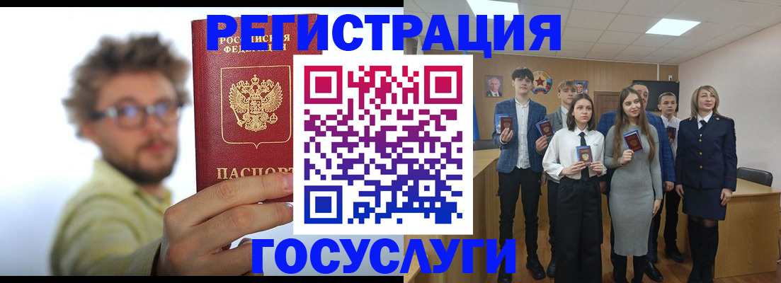 прописка для школы в Усть-Илимске