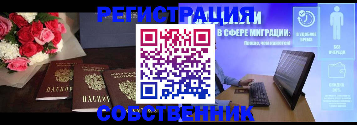 регистрация в Усть-Илимске