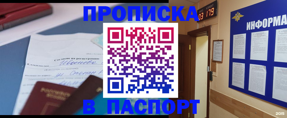 временная регистрация для всех в Усть-Илимске