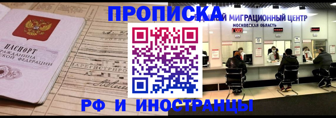 временная регистрация собственник в Усть-Илимске